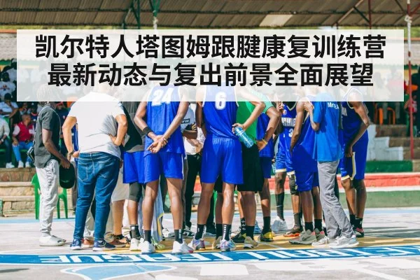 basketball team huddle court