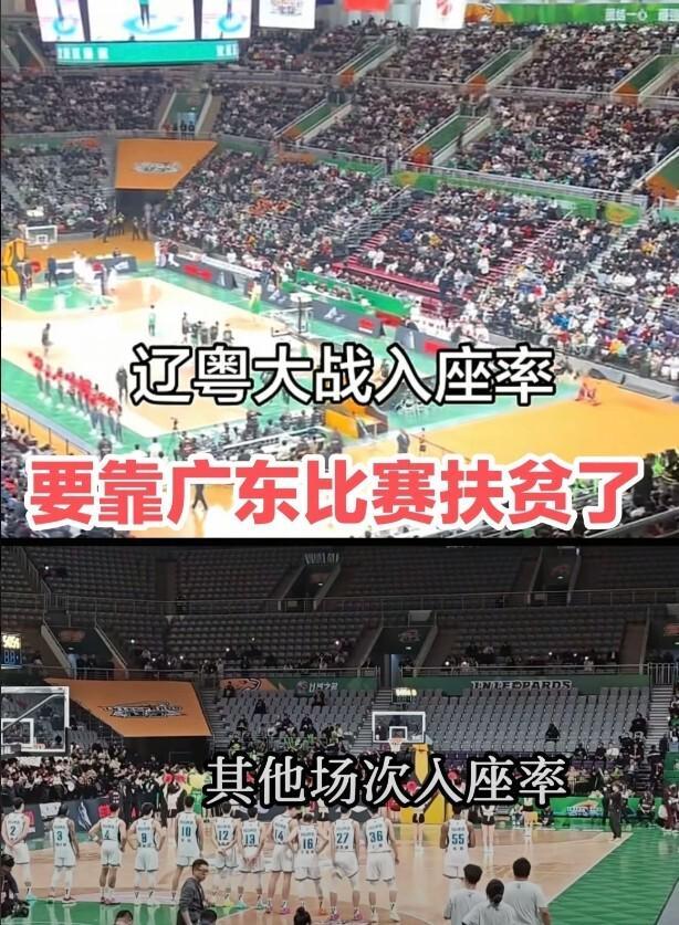 开云kaiyun体育-天差地别！媒体曝光辽篮主场上座率 大幅度下滑 球迷很现实